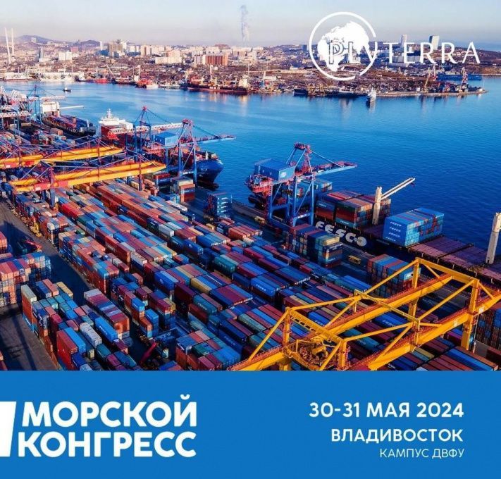 On May 30, Plyterra Group took part in the Maritime Congress in Vladivostok