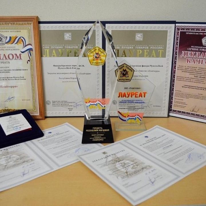 Winners and prize-winners of the annual republican competition “Best Products of Mordovia”