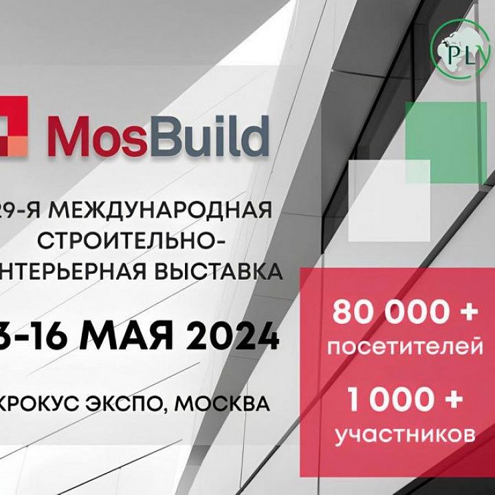 Plyterra Group once again took part in the MosBuild 2024 exhibition
